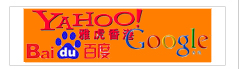 網絡廣告,seo, sem,online advertise